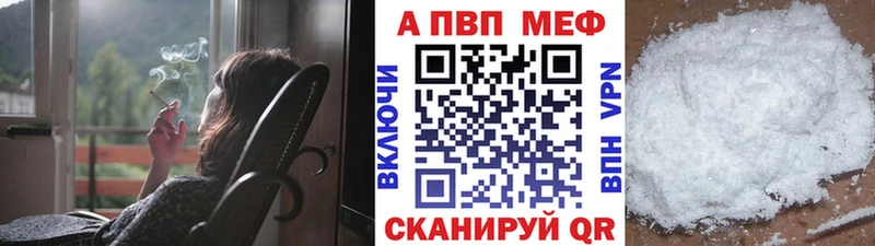 MEGA как зайти  купить  цена  Барнаул  Alpha PVP Crystall 