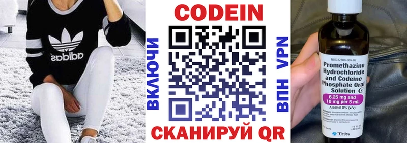 Кодеин напиток Lean (лин)  Барнаул 