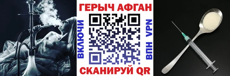 ГЕРОИН афганец  хочу наркоту  Барнаул 
