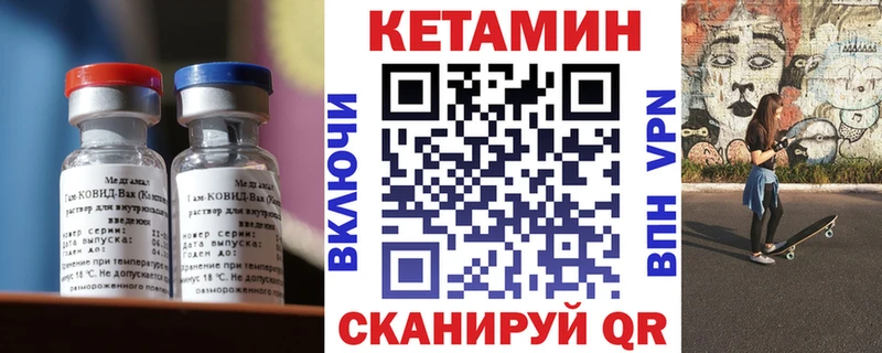 купить закладку  Барнаул  Кетамин VHQ 