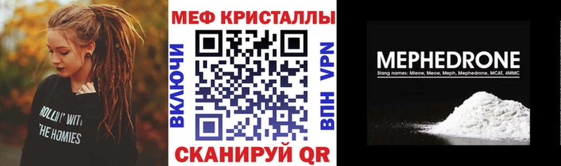 Меф mephedrone  KRAKEN tor  Барнаул 