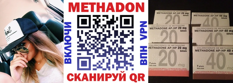 МЕТАДОН methadone  Барнаул 